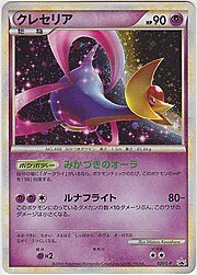 Cresselia