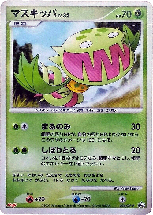 Carnivine Lv.32 Card Front