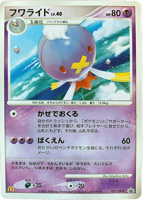 Drifblim Lv.40 Card Front