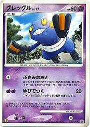 Croagunk Lv.17