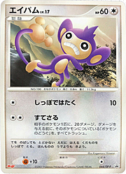 Aipom Lv.17