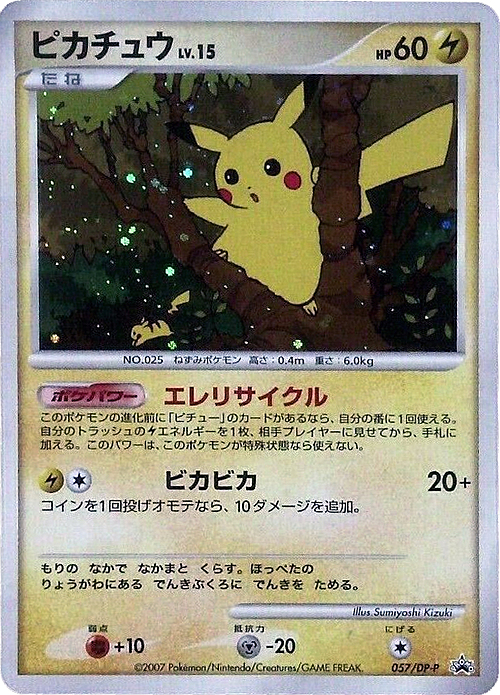 Pikachu Lv.15 Card Front