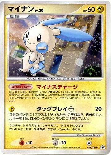 Minun Lv.30 Card Front