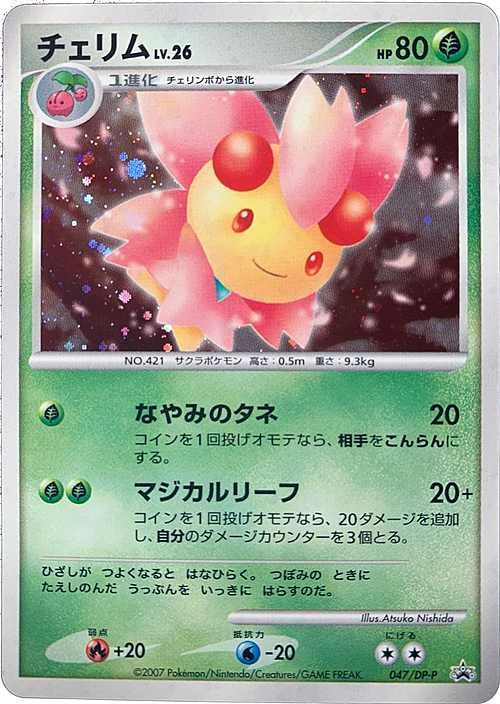 Cherrim Lv.26 Card Front