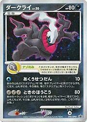 Darkrai Lv.50