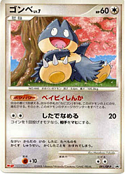 Munchlax Lv.7