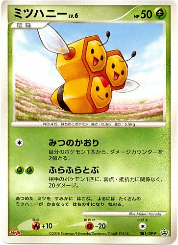 Combee Lv.6 Card Front