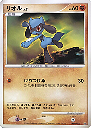 Riolu Lv.7