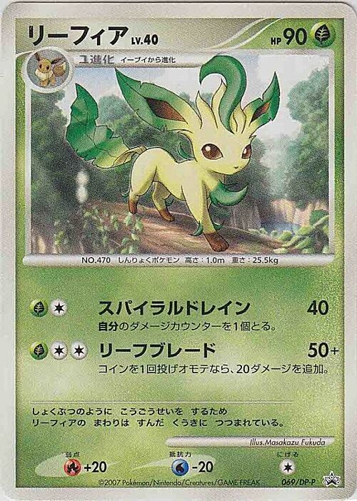 Leafeon Lv.40 Card Front