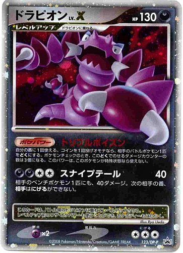 Drapion Lv.X Card Front