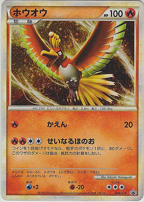 Ho-Oh Card Front