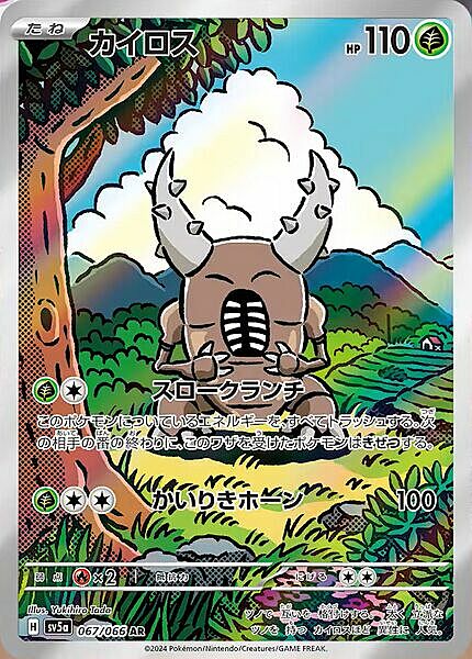 Pinsir Card Front