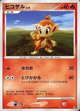 Chimchar Lv.6 Card Front