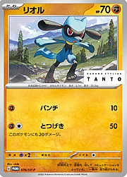 Riolu