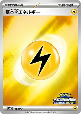 Lightning Energy Card Front