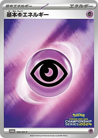 Psychic Energy Card Front