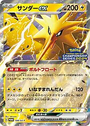 Zapdos ex