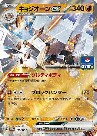 Garganacl ex Card Front