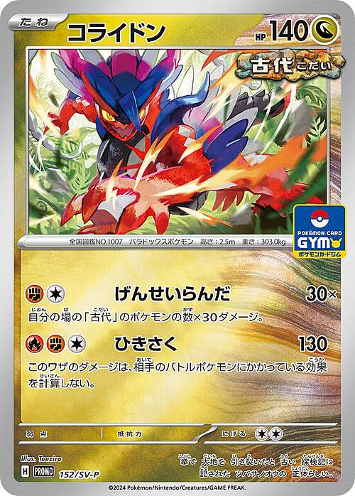 Koraidon Card Front