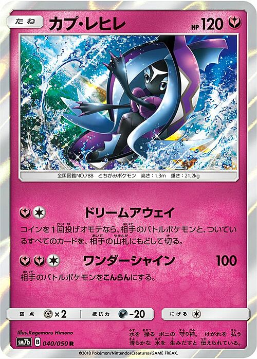 Tapu Fini Card Front