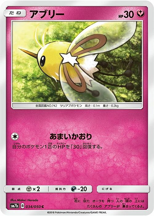 Cutiefly Card Front