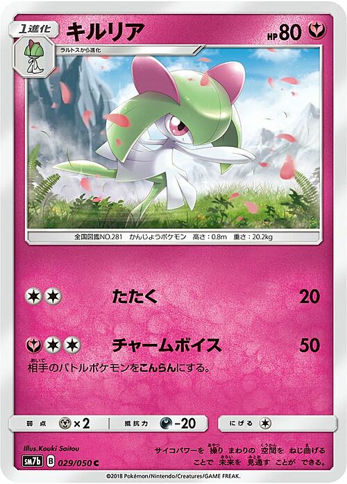 Kirlia Card Front