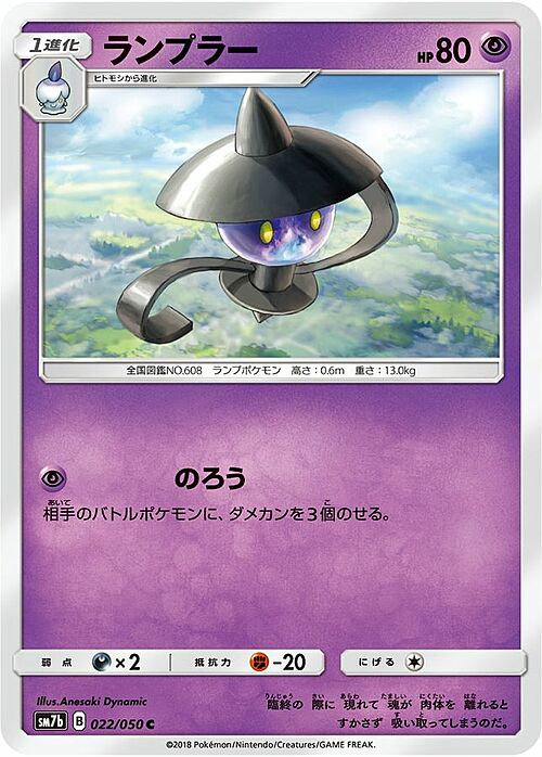 Lampent Card Front