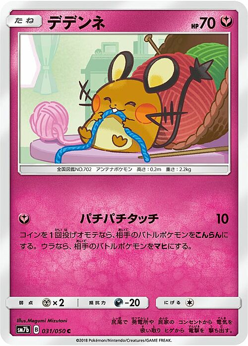 Dedenne Card Front