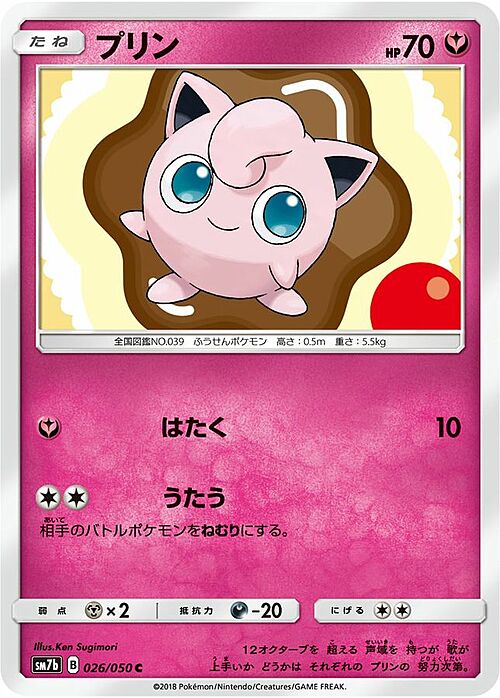 Jigglypuff Card Front