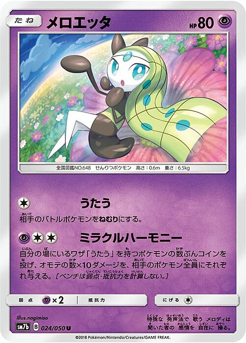 Meloetta Card Front