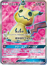 Mimikyu GX