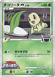 Chikorita [M] Lv.34