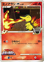 Cyndaquil [M] Lv.37