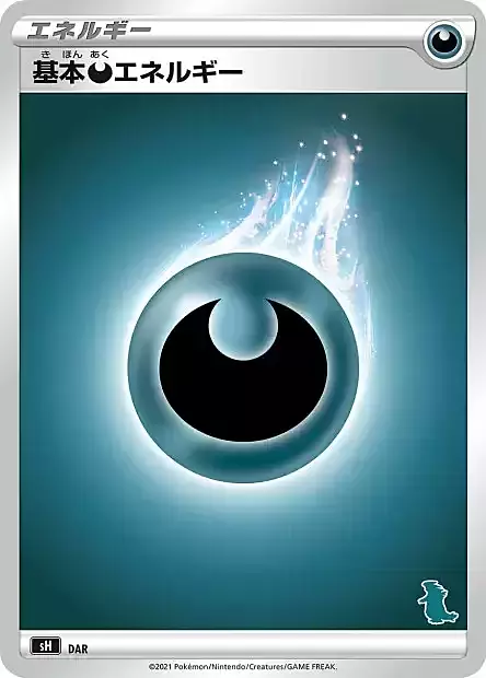 Darkness Energy Card Front