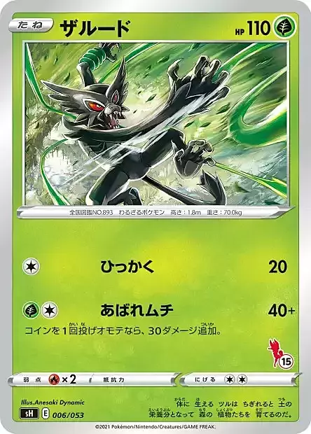 Zarude Card Front