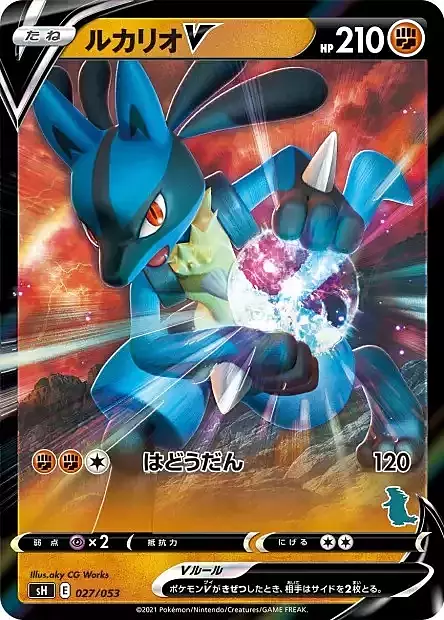 Lucario V Card Front