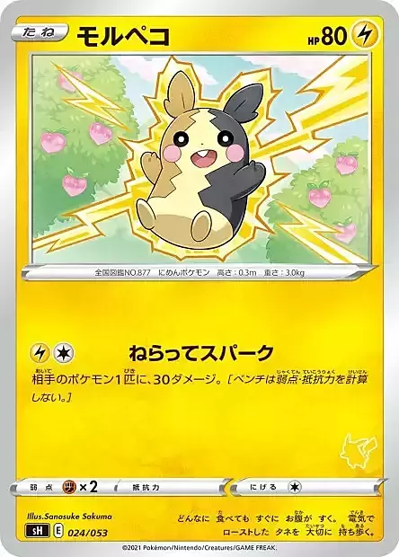 Morpeko Card Front