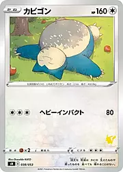 Snorlax