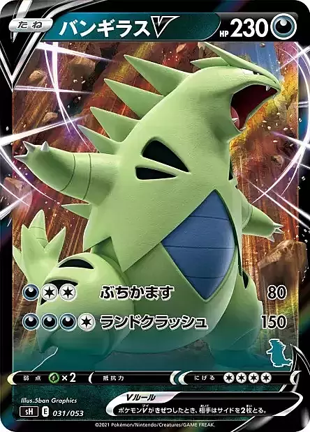 Tyranitar V Card Front