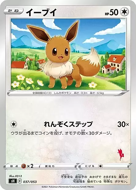 Eevee Card Front