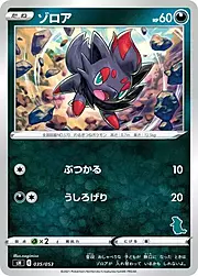 Zorua