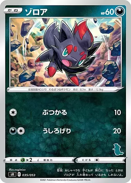 Zorua Card Front