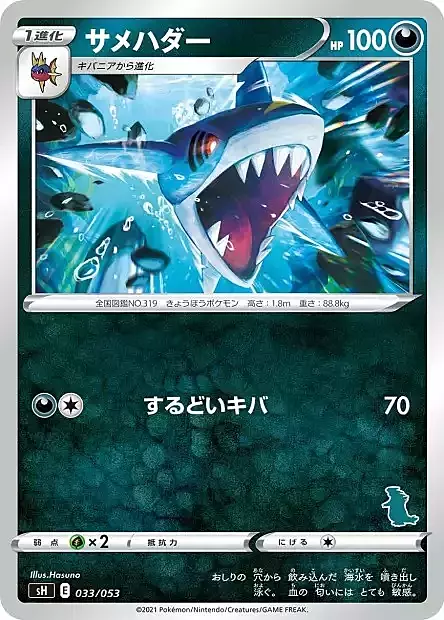 Sharpedo Card Front