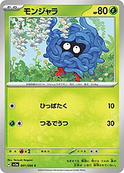 Tangela