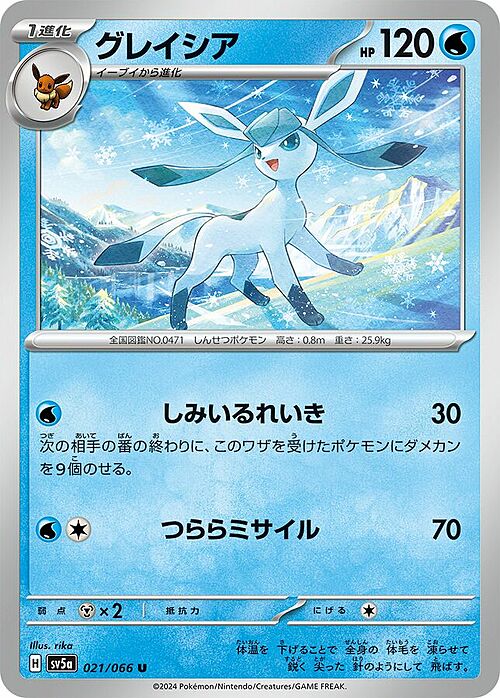 Glaceon Card Front