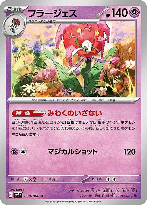 Florges Card Front