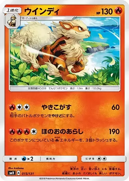 Arcanine Card Front