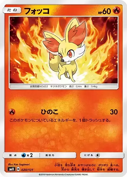 Fennekin Card Front