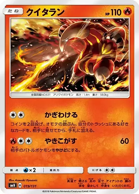 Heatmor Card Front