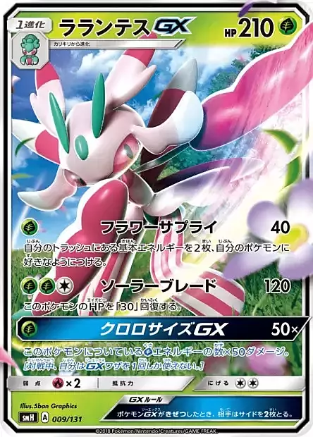 Lurantis GX Card Front